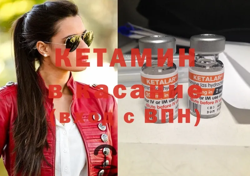 КЕТАМИН ketamine  купить наркотики цена  Вельск 