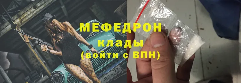 купить  сайты  Вельск  Мефедрон VHQ 