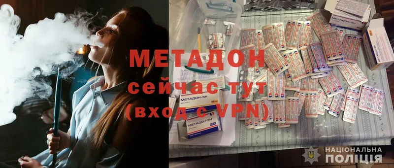 где можно купить   Вельск  Метадон methadone 